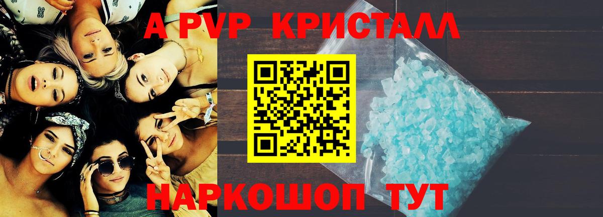 A-PVP Соль  хочу   Апатиты  Альфа ПВП СК КРИС  Alpha PVP Соль  Вход с VPN  Alfa_PVP 
