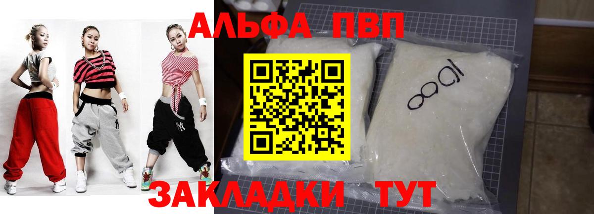 A-PVP кристаллы Апатиты