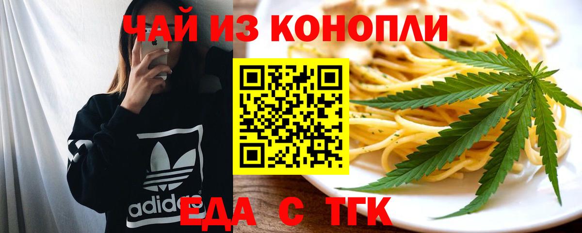 Cannafood конопля  Вход с VPN  Апатиты 