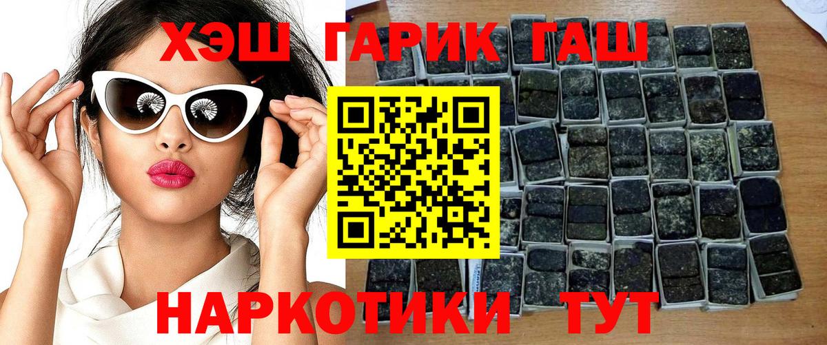 ГАШ Cannabis  где купить   Апатиты  Вход с VPN 