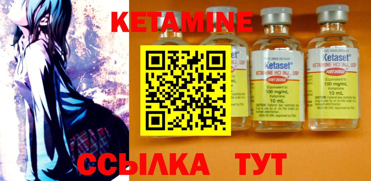 Апатиты  КЕТАМИН ketamine  Вход с VPN 
