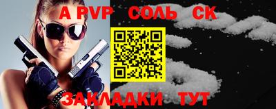 соль ск Ачхой-Мартан