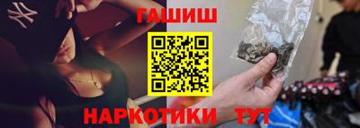синтетический гашиш Белореченск