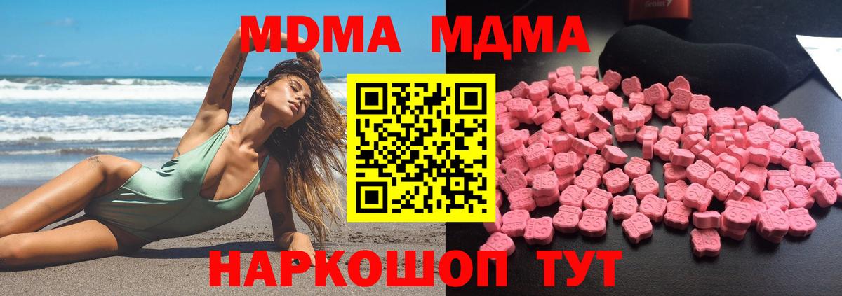 MDMA Molly Апатиты