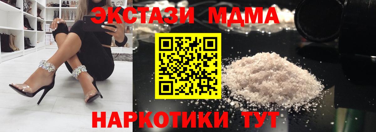 Апатиты  MDMA Molly  MDMA VHQ  Вход с VPN 
