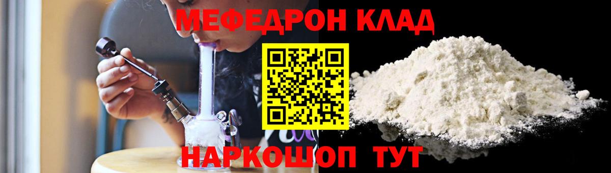 Мефедрон mephedrone  МЯУ-МЯУ  Апатиты  МЕФ мяу мяу  МЕФ  Вход с VPN 