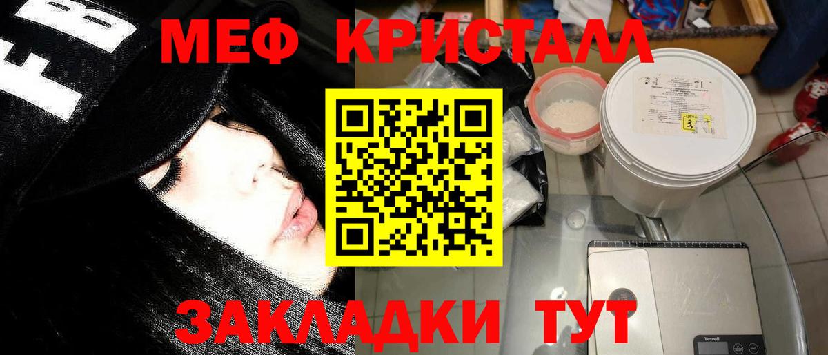 Мефедрон мука Апатиты
