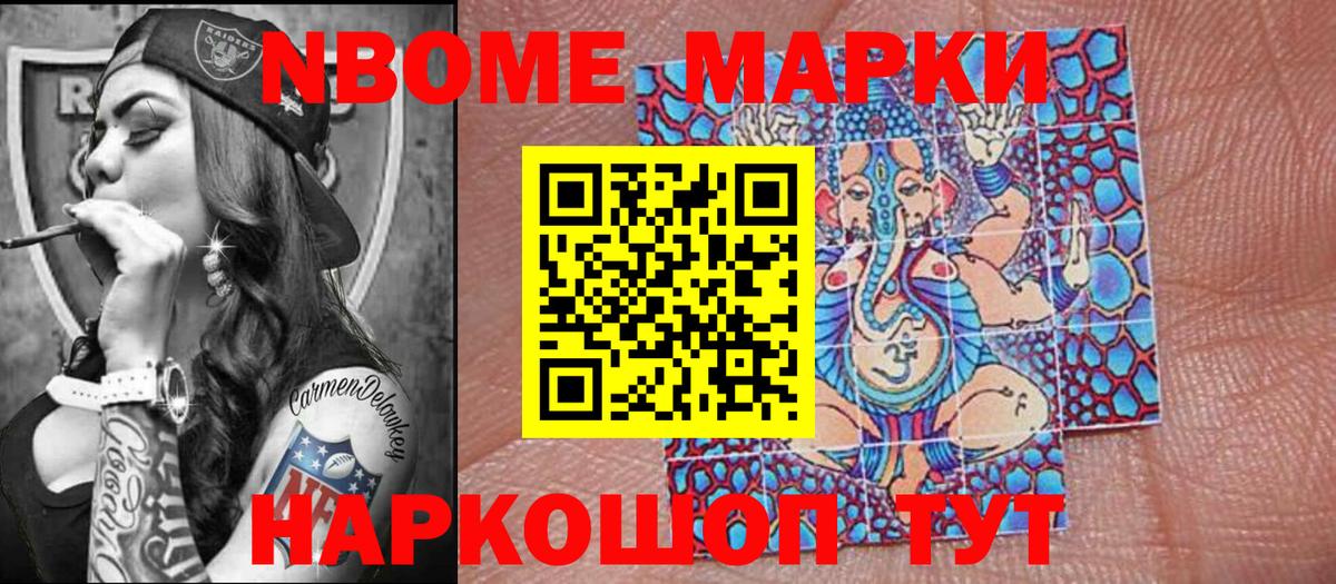 Наркотические марки  Марки NBOMe 1,5мг  Вход с VPN  Апатиты 