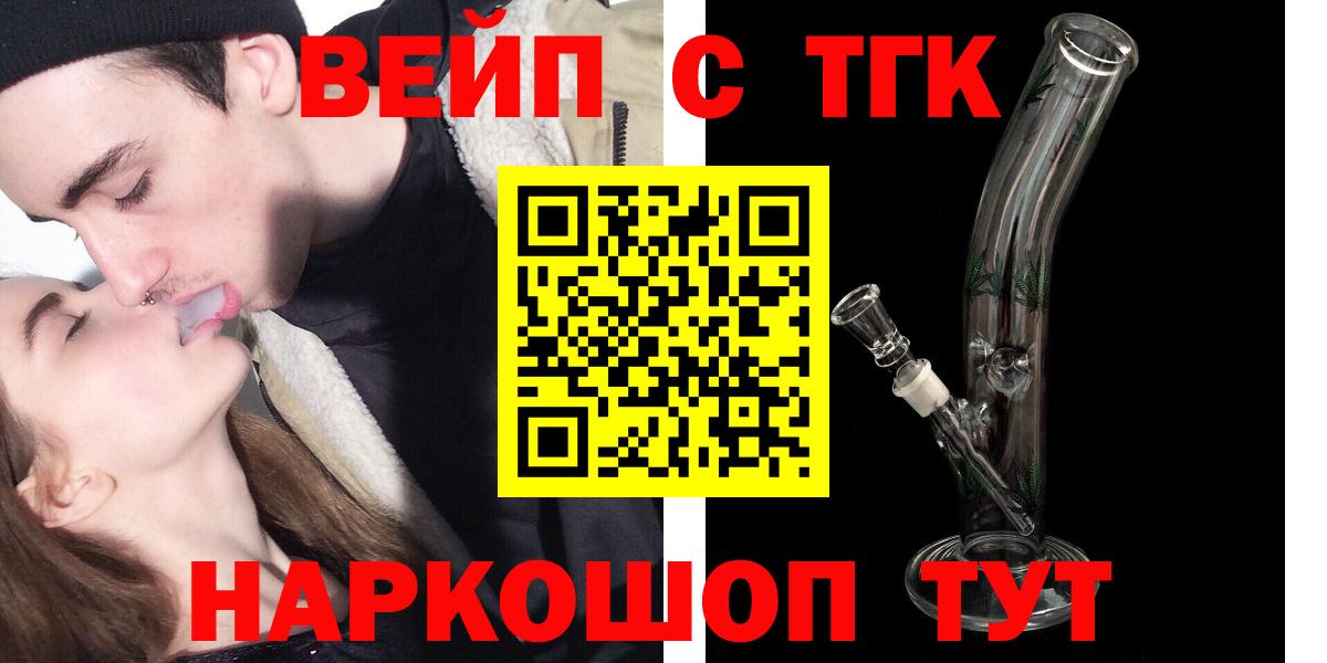 Дистиллят ТГК жижа  Вход с VPN  Апатиты 